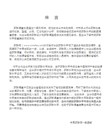 联想G480说明书