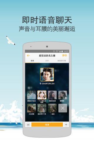 yolo?敢聊直播?敢聊手机版下载