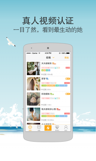 yolo?敢聊直播?敢聊手机版下载