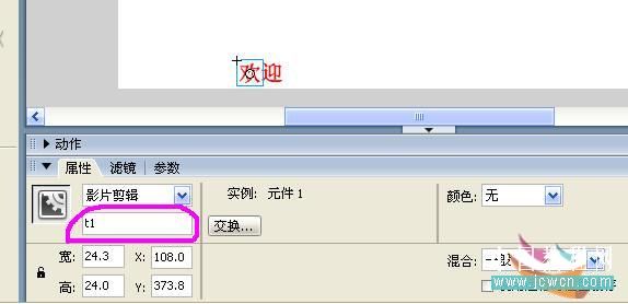 flash鼠标跟随代码?flash鼠标跟随素材?flash鼠标跟随效果?Flash新手入门教程：AS代码实现鼠标跟随文字