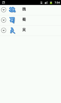 expandablelistview?android分组下拉子菜单?关于ExpandableListView用法的一个简