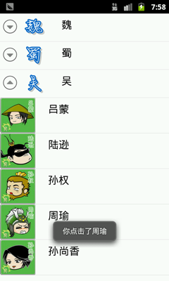 expandablelistview?android分组下拉子菜单?关于ExpandableListView用法的一个简