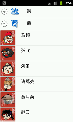 expandablelistview?android分组下拉子菜单?关于ExpandableListView用法的一个简