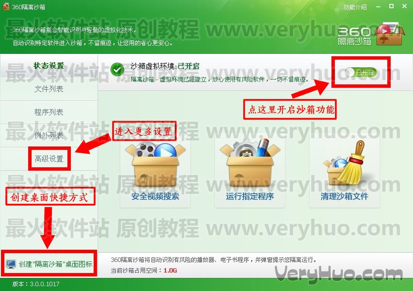 奇虎 垂直搜索 傅盛 360_奇虎360 移动搜索_360隔离沙箱下载