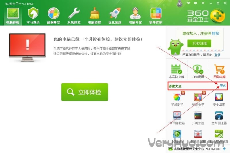 360隔离沙箱在哪?