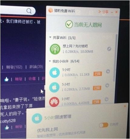 快速致富新捷径：火车上卖WiFi一小时赚500
