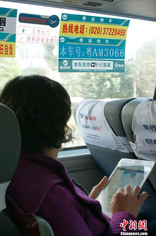 乘客在粤运快车长途大巴上使用平板电脑上网。 欧阳征朝 摄