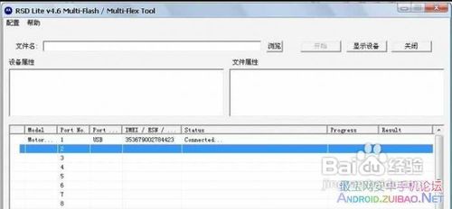 摩托罗拉MT720刷机教程 三联