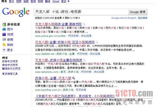 google高级搜索技巧?翻墙?google学术搜索?Google搜索高级技巧