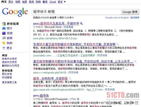 google高级搜索技巧?翻墙?google学术搜索?Google搜索高级技巧