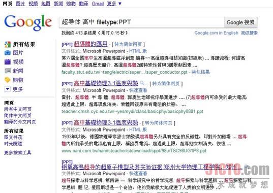 google高级搜索技巧?翻墙?google学术搜索?Google搜索高级技巧