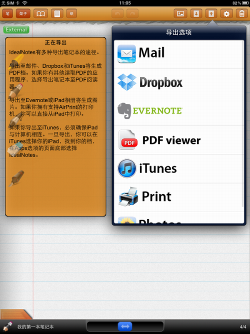 idealnotes?ideal车?my ideal lifeppt?会议批文件不用愁！iPad数码笔来救火