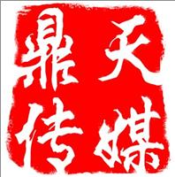 鼎天传媒