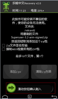 中兴V889s root
