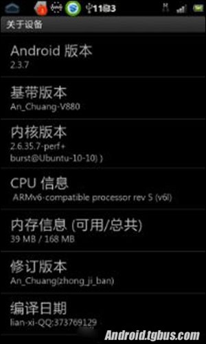 中兴v880手机刷机?b880怎么看版本?中兴V880刷机包最新2.3.7ROM索尼风格