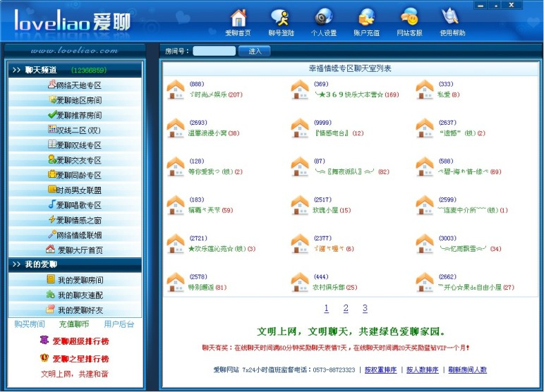 爱室_视频聊天跳舞吧_爱聊破解版永久通话