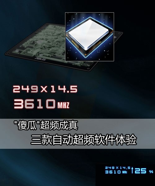 超频软件安卓?超频软件哪个好?