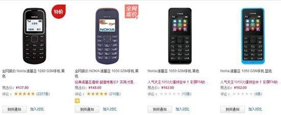 诺基亚1050上手：这货怎么就成了神器？