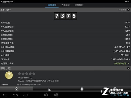 让更享受数字生活 台电A10双核评测 