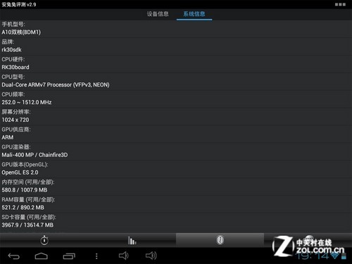 让更享受数字生活 台电A10双核评测 