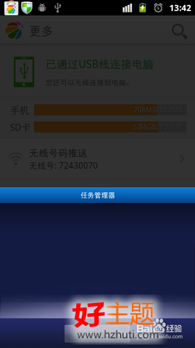 安卓智能手机反应慢有点卡怎么办