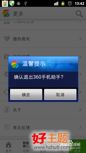 安卓智能手机反应慢有点卡怎么办