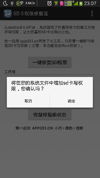 sd卡修复器?空sd卡?sd卡免费修复软件?SD卡权限修复器手机版下载