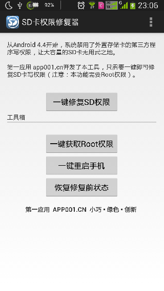 sd卡修复器?空sd卡?sd卡免费修复软件?SD卡权限修复器手机版下载