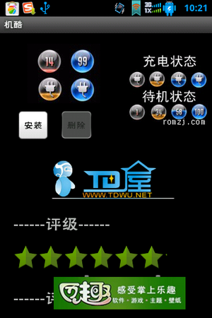 酷派8150刷机包?酷派手机自动刷机?怎样酷派8150解锁?酷派 8150 2.3.7 ROM刷机包 精简美化版