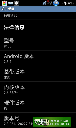 酷派8150刷机包?酷派手机自动刷机?怎样酷派8150解锁?酷派 8150 2.3.7 ROM刷机包 精简美化版