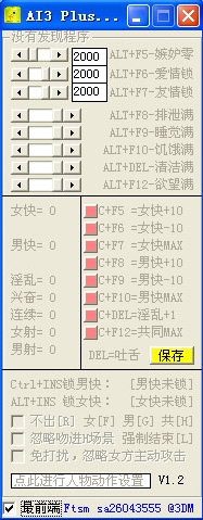 人工少女 3的内存修改器_人工少女 3的内存修改器