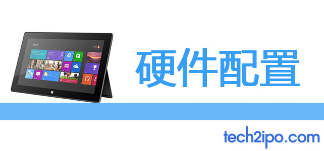 surface rt怎么样?surface rt配置?全面测评：Surface RT不是平板电脑，它是变异电脑