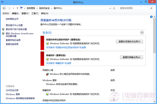 Windows Defender是什么？Windows Defender如何启动？