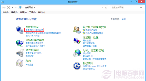 Windows Defender是什么？Windows Defender如何启动？