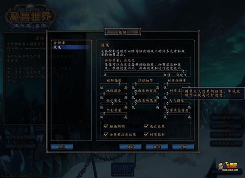 魔兽世界小技巧：提高游戏画面的帧数秘籍