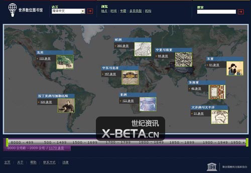 世界数字图书馆
