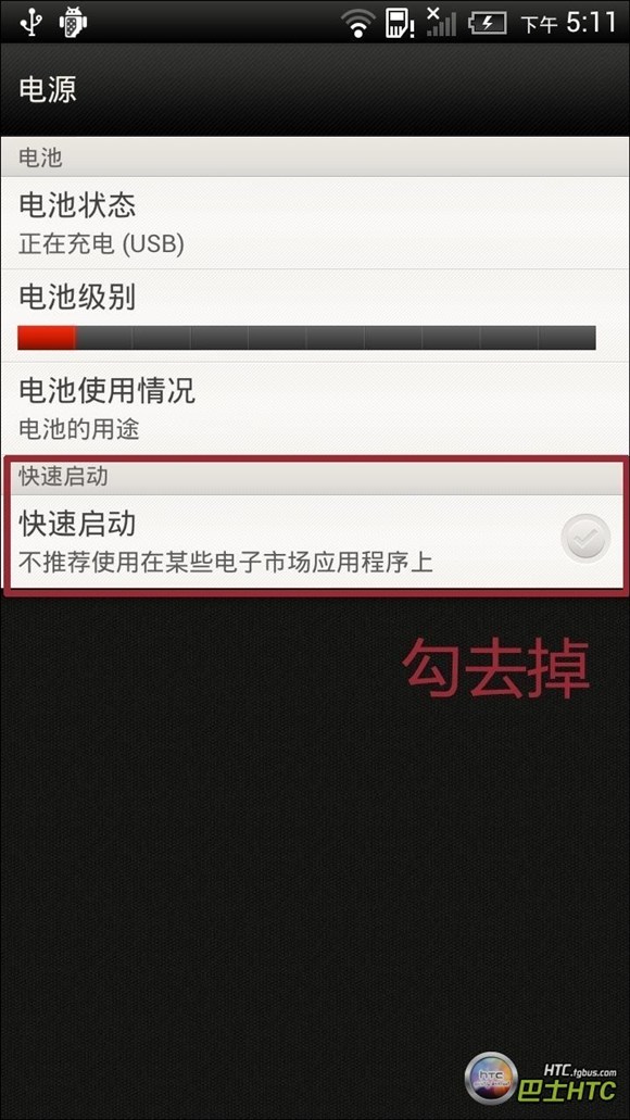 htcone+x?htc one m8?htc one x自带壁纸?HTCOneX官方解锁教程详细图文介绍攻略