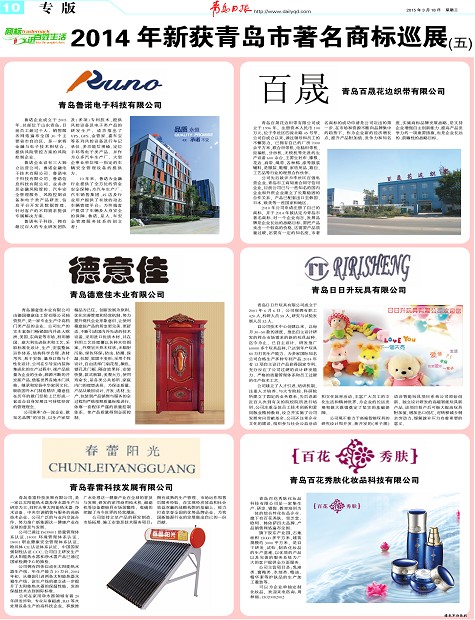 青岛鲁洛?runqd?青岛鲁诺电子科技