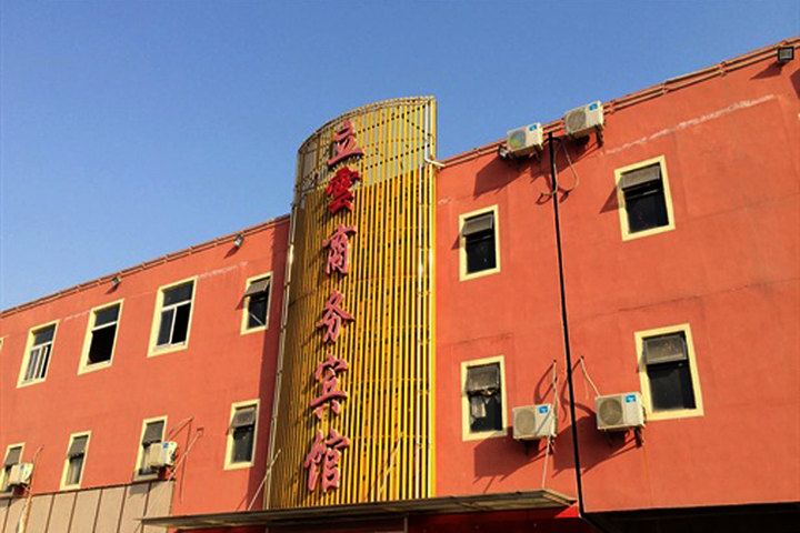 立云购物商城_云汇通商城首页_世界云联骗局