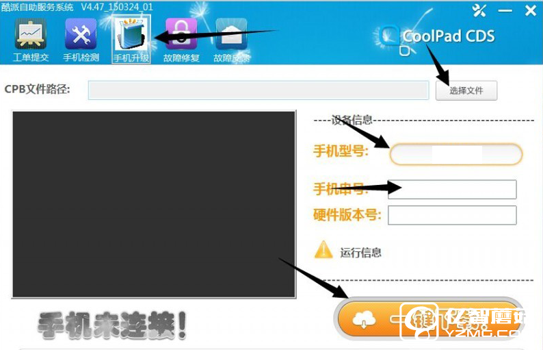 酷派8736线刷救砖教程及线刷包下载