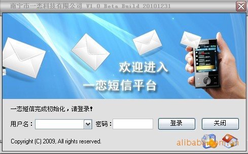南宁短信群发_南宁信息技术_短信群发服务
