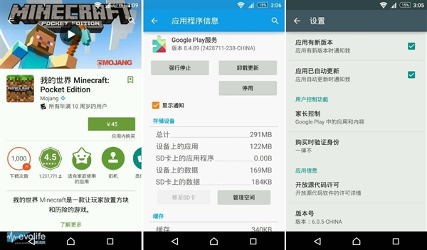 Google Play中国版来了！真的好特别