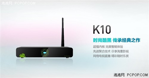 开博尔K10 客厅娱乐的必备播放器