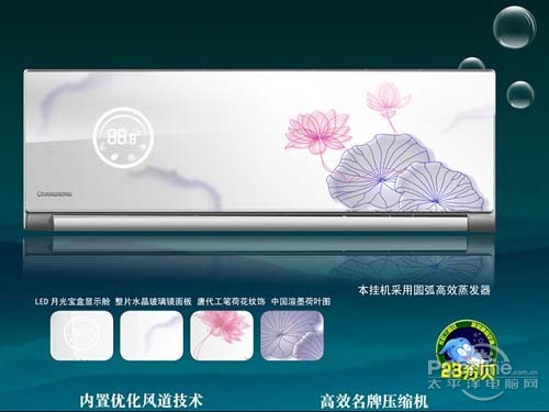 长虹空调质量怎么样_海信空调怎么样_长虹变频空调怎么样