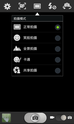双卡双待1GHz处理器 三星GT-S7562评测