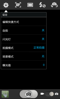 双卡双待1GHz处理器 三星GT-S7562评测