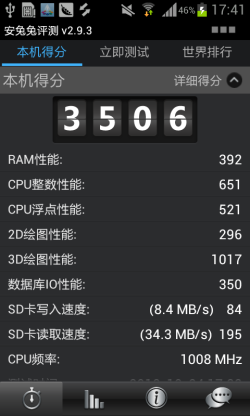 图为：三星 GT-S7562 手机硬件测试截图