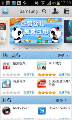 双卡双待1GHz处理器 三星GT-S7562评测