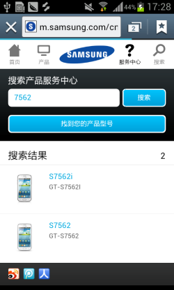 双卡双待1GHz处理器 三星GT-S7562评测