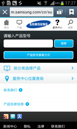 图为：三星 GT-S7562 手机系统截图